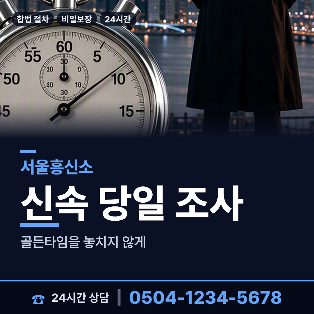 서울 상계5동 로맨스스캠 상담 안내