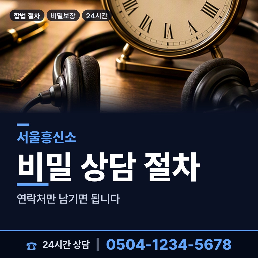 서울 상계5동 탐정비용 상담 안내